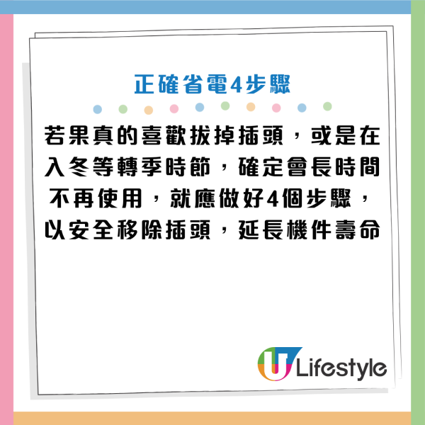 圖片資料來源：Threads@mhi_ac_hongkong、Panasonic、消委會