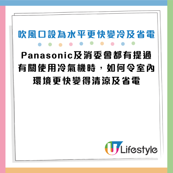 圖片資料來源：Threads@mhi_ac_hongkong、Panasonic、消委會