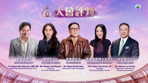 香港小姐2026｜馬國明蕭正楠曹永廉任決賽司儀 梁漢文領軍3大「音樂才女港姐」表演