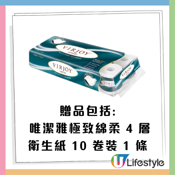 牙膏优惠｜惠康买高露洁牙膏送价值$300丰富赠品！洗衣球/洗手液/食油/纸巾