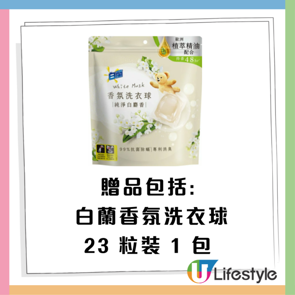 牙膏优惠｜惠康买高露洁牙膏送价值$300丰富赠品！洗衣球/洗手液/食油/纸巾