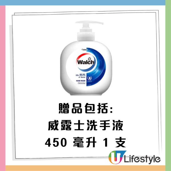 牙膏优惠｜惠康买高露洁牙膏送价值$300丰富赠品！洗衣球/洗手液/食油/纸巾