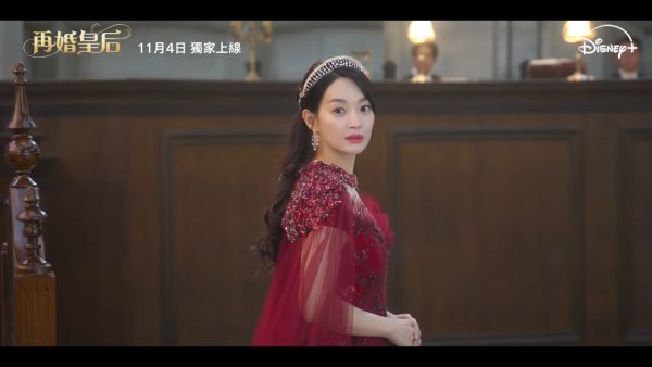 再婚皇后線上看｜最新預告釋出11月Disney+開播！申敏兒朱智勛李鍾碩陣容鼎盛