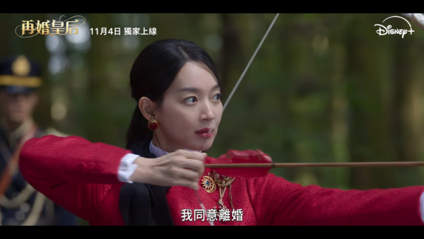 再婚皇后線上看｜最新預告釋出11月Disney+開播！申敏兒朱智勛李鍾碩陣容鼎盛
