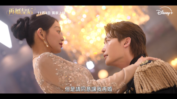 再婚皇后線上看｜最新預告釋出11月Disney+開播！申敏兒朱智勛李鍾碩陣容鼎盛