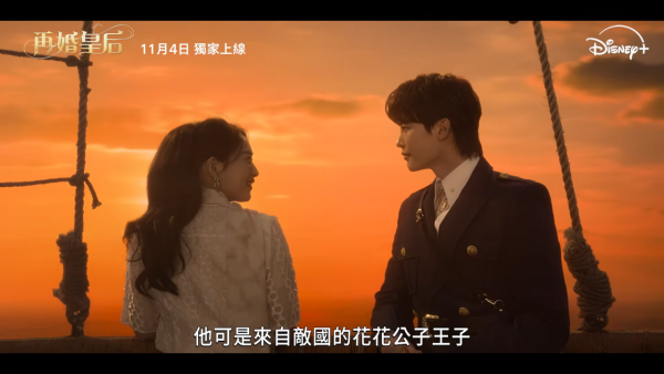 再婚皇后線上看｜最新預告釋出11月Disney+開播！申敏兒朱智勛李鍾碩陣容鼎盛