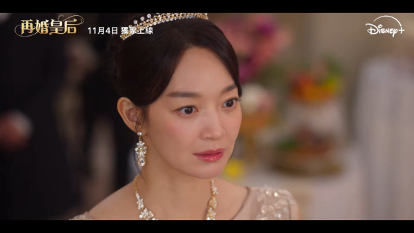 再婚皇后線上看｜最新預告釋出11月Disney+開播！申敏兒朱智勛李鍾碩陣容鼎盛
