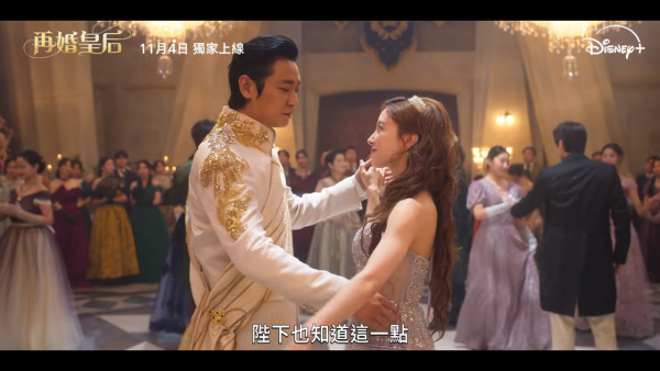 再婚皇后線上看｜最新預告釋出11月Disney+開播！申敏兒朱智勛李鍾碩陣容鼎盛