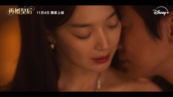 再婚皇后線上看｜最新預告釋出11月Disney+開播！申敏兒朱智勛李鍾碩陣容鼎盛
