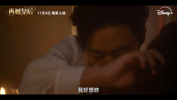 再婚皇后線上看｜最新預告釋出11月Disney+開播！申敏兒朱智勛李鍾碩陣容鼎盛