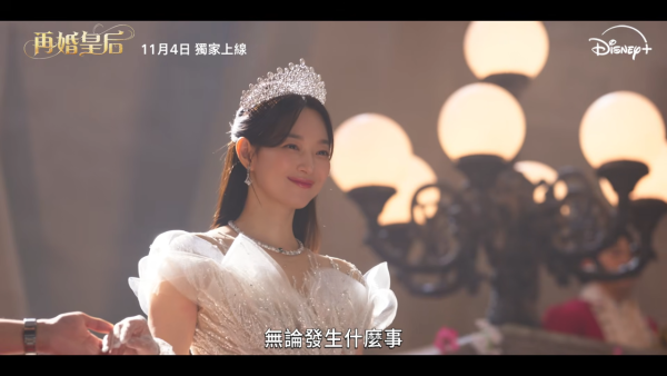 再婚皇后線上看｜最新預告釋出11月Disney+開播！申敏兒朱智勛李鍾碩陣容鼎盛