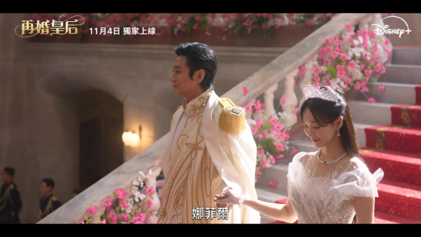 再婚皇后線上看｜最新預告釋出11月Disney+開播！申敏兒朱智勛李鍾碩陣容鼎盛