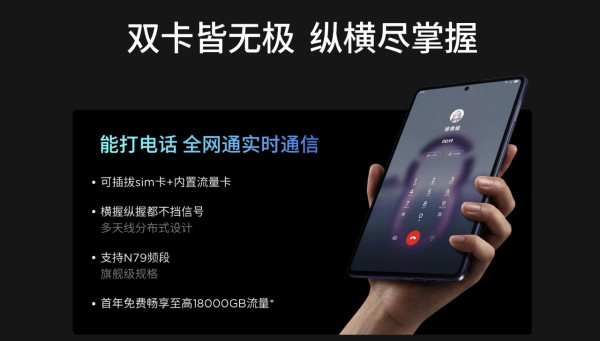 Lenovo 拯救者 Y700 無極平板登場｜8.4 吋 OLED 電競屏、Snapdragon 8 至尊領先版　5G 版 ¥5,499 起