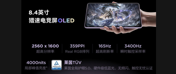 Lenovo 拯救者 Y700 無極平板登場｜8.4 吋 OLED 電競屏、Snapdragon 8 至尊領先版　5G 版 ¥5,499 起