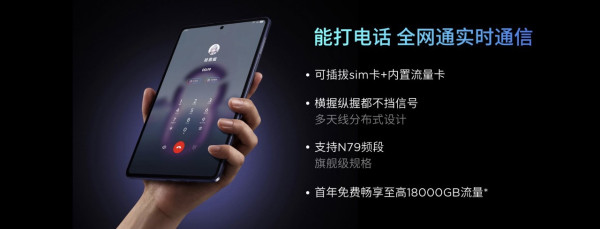 Lenovo 拯救者 Y700 無極平板登場｜8.4 吋 OLED 電競屏、Snapdragon 8 至尊領先版　5G 版 ¥5,499 起