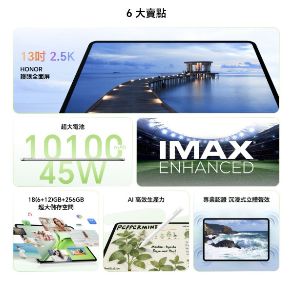 HONOR Pad X9b Max 香港開賣｜13 吋 2.5K 120Hz 大屏＋10,100mAh 電池　$2,799 變身隨身影院