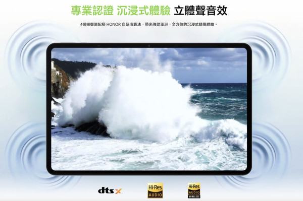 HONOR Pad X9b Max 香港開賣｜13 吋 2.5K 120Hz 大屏＋10,100mAh 電池　$2,799 變身隨身影院