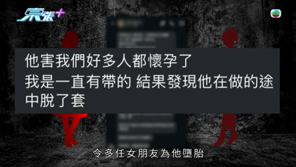性病拳王逼21歲A0女友食藥流產！驚爆媽媽合謀呃走金幣 反高潮踢爆淘寶金腰帶