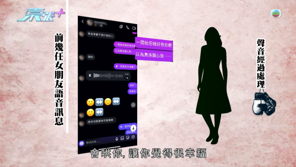 性病拳王逼21歲A0女友食藥流產！驚爆媽媽合謀呃走金幣 反高潮踢爆淘寶金腰帶