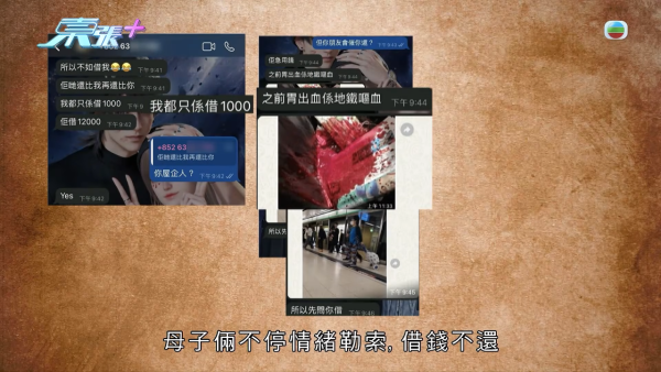性病拳王逼21歲A0女友食藥流產！驚爆媽媽合謀呃走金幣 反高潮踢爆淘寶金腰帶