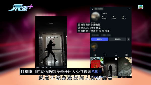 性病拳王逼21歲A0女友食藥流產！驚爆媽媽合謀呃走金幣 反高潮踢爆淘寶金腰帶