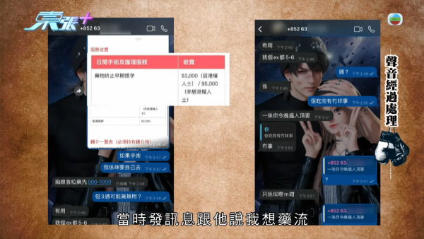 性病拳王逼21歲A0女友食藥流產！驚爆媽媽合謀呃走金幣 反高潮踢爆淘寶金腰帶