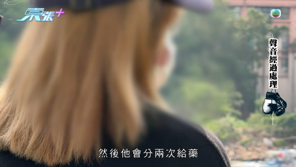 性病拳王逼21歲A0女友食藥流產！驚爆媽媽合謀呃走金幣 反高潮踢爆淘寶金腰帶