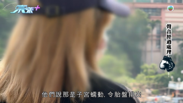 性病拳王逼21歲A0女友食藥流產！驚爆媽媽合謀呃走金幣 反高潮踢爆淘寶金腰帶