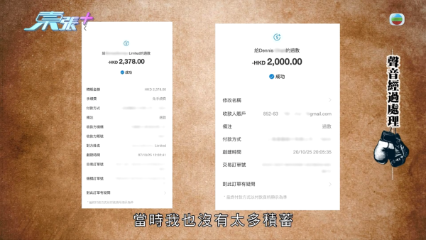 性病拳王逼21歲A0女友食藥流產！驚爆媽媽合謀呃走金幣 反高潮踢爆淘寶金腰帶