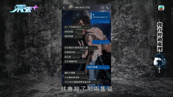 性病拳王逼21歲A0女友食藥流產！驚爆媽媽合謀呃走金幣 反高潮踢爆淘寶金腰帶