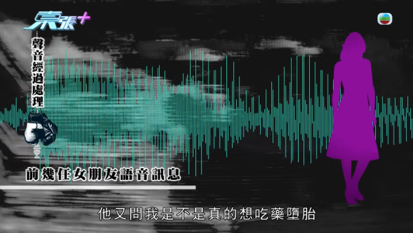 性病拳王逼21歲A0女友食藥流產！驚爆媽媽合謀呃走金幣 反高潮踢爆淘寶金腰帶
