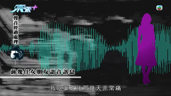 性病拳王逼21歲A0女友食藥流產！驚爆媽媽合謀呃走金幣 反高潮踢爆淘寶金腰帶