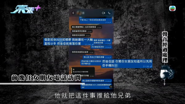性病拳王逼21歲A0女友食藥流產！驚爆媽媽合謀呃走金幣 反高潮踢爆淘寶金腰帶