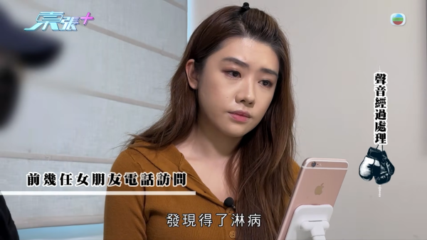 性病拳王逼21歲A0女友食藥流產！驚爆媽媽合謀呃走金幣 反高潮踢爆淘寶金腰帶