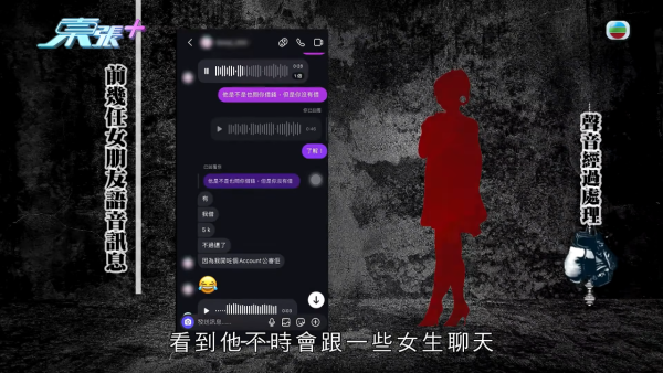 性病拳王逼21歲A0女友食藥流產！驚爆媽媽合謀呃走金幣 反高潮踢爆淘寶金腰帶