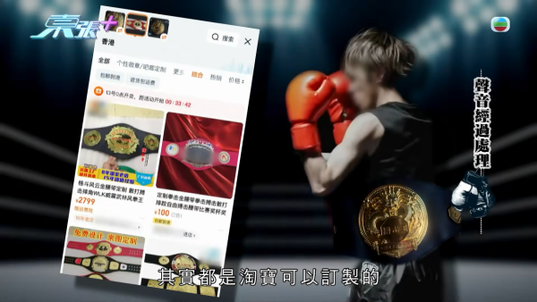 性病拳王逼21歲A0女友食藥流產！驚爆媽媽合謀呃走金幣 反高潮踢爆淘寶金腰帶