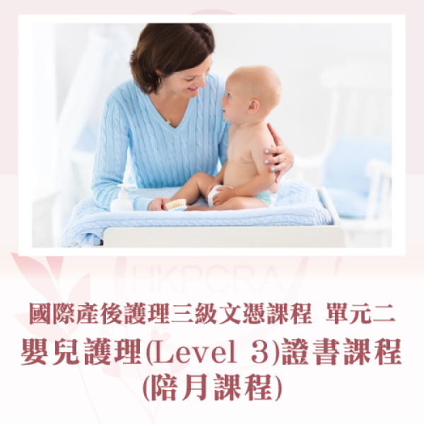 香港陪月養生專業協會有限公司陪月課程(圖片來源︰香港陪月養生專業協會有限公司)