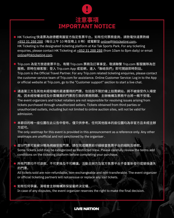 Bruno Mars演唱會2027｜Bruno Mars 啟德主場館27年5月香港4場演唱會！門票／票價／公開發售日期／座位表（不斷更新）