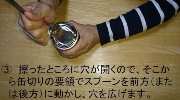 罐頭拉環斷開點算好？日本警視廳教用一支匙羹輕鬆開罐頭 加碼一招無工具開罐法