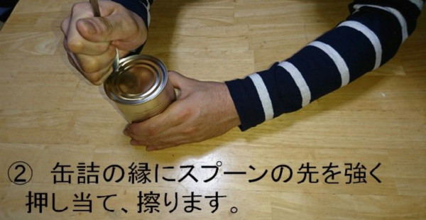 罐頭拉環斷開點算好？日本警視廳教用一支匙羹輕鬆開罐頭 加碼一招無工具開罐法
