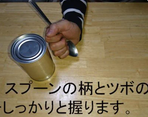 罐頭拉環斷開點算好？日本警視廳教用一支匙羹輕鬆開罐頭 加碼一招無工具開罐法