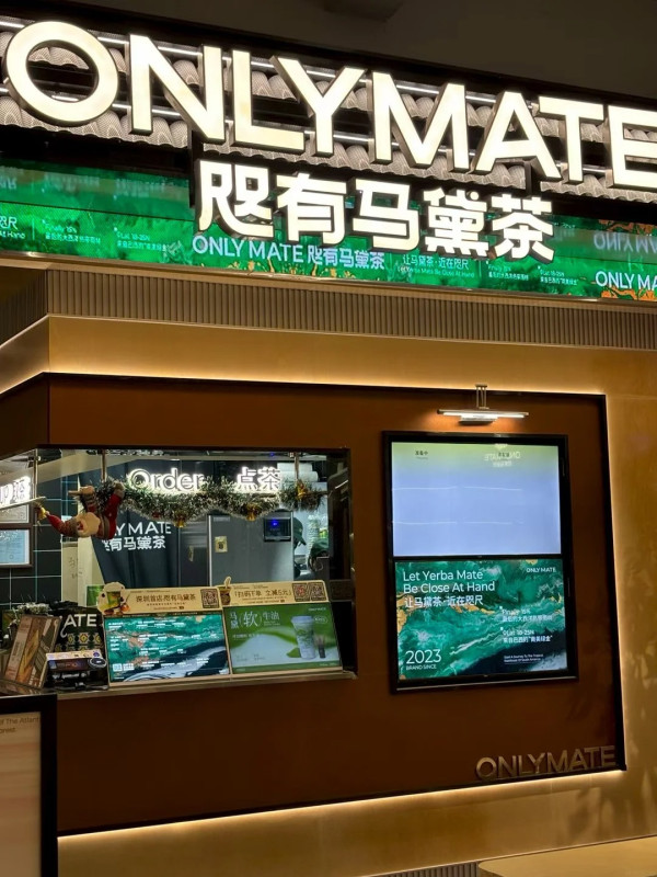 深圳福田必去文創新街區免費入場！麥麥島旗艦店/寵物友好/特色馬黛茶 
