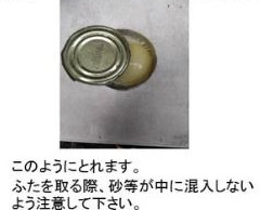 罐頭拉環斷開點算好？日本警視廳教用一支匙羹輕鬆開罐頭 加碼一招無工具開罐法