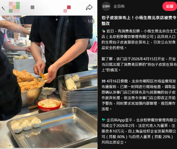 【北上中伏】內地著名連鎖食店驚現活蟲 食客咬開肉餡見5條蟲蠕動 曾被揭抹布放包子皮