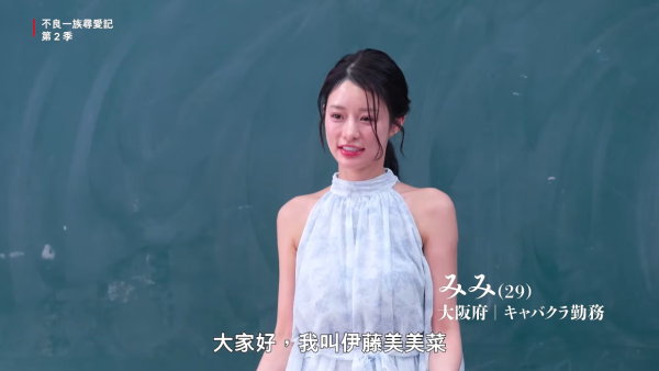 不良一族尋愛記2|美美菜是誰?29歲仙氣紅牌女公關起底5件事!與某男成員舊識關係