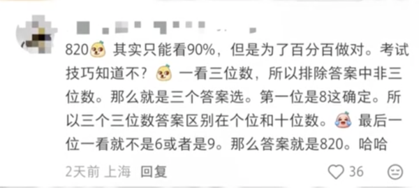 全网视力挑战!换驾照遇地狱级色盲图 24人仅6人答对连AI都猜错