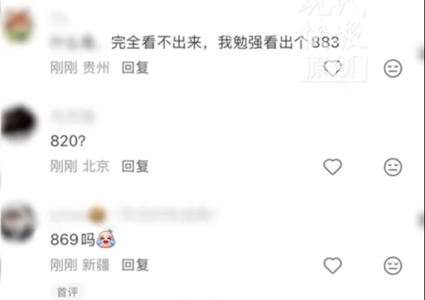 全网视力挑战!换驾照遇地狱级色盲图 24人仅6人答对连AI都猜错