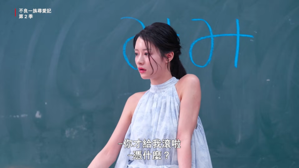 不良一族尋愛記2|美美菜是誰?29歲仙氣紅牌女公關起底5件事!與某男成員舊識關係