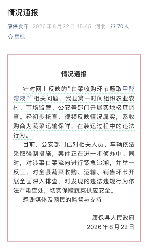 內地甲醛白菜｜浸泡+沖水洗菜能否去甲醛？營養師拆解：泡不出來的 揭唯一辨別方法