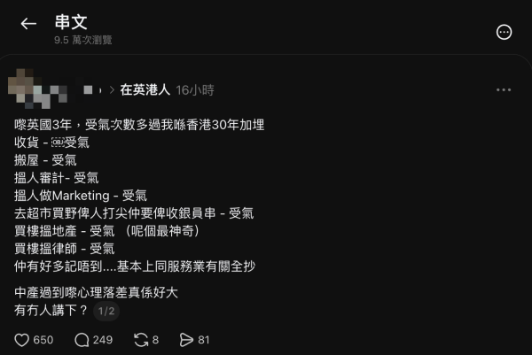 移英中產港人熱議生活落差 坦言「受氣」次數多過在港30年 網民:做嘢慢又有甩漏
